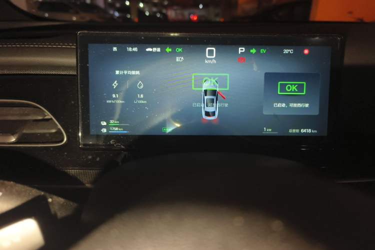 Used BYD Seal 06 New Energy 2025 DM-i Smart Drive 80KM Luxury Model Instrument Cluster