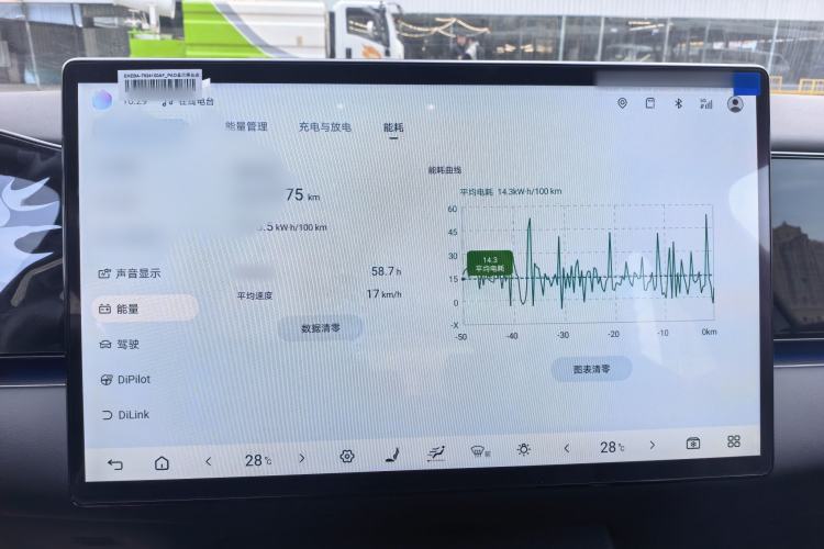 Used BYD Seal 06 New Energy 2025 EV 545KM Flagship Edition Interior 3