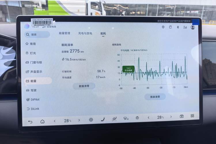 Used BYD Seal 06 New Energy 2025 EV 545KM Flagship Edition Odometer Close Up