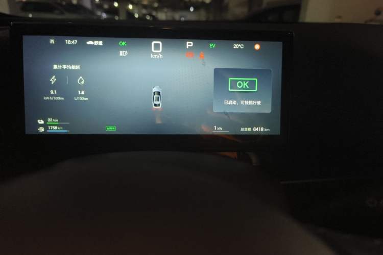 Used BYD Seal 06 New Energy 2025 DM-i Smart Drive 80KM Luxury Model Odometer Close Up