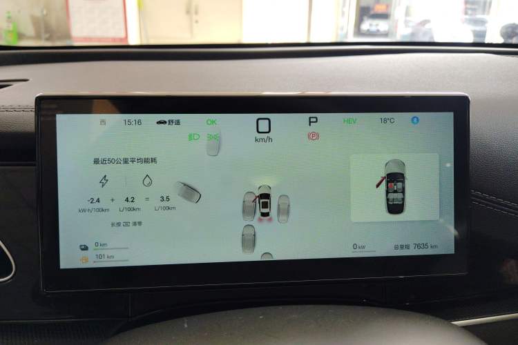 Used BYD Seal 06 New Energy 2025 DM-i Smart Drive 120KM Deluxe Model Instrument Cluster