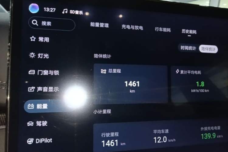 Used BYD Seal 06 New Energy 2025 DM-i Smart Drive 120KM Deluxe Model Instrument Cluster
