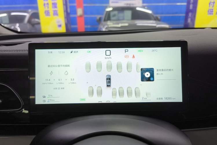 Used BYD Seal 06 New Energy 2025 DM-i Smart Drive 80KM Luxury Model Instrument Cluster