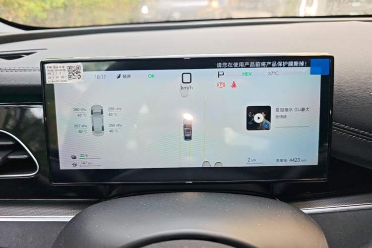 Used BYD Seal 06 New Energy 2025 DM-i Intelligent Drive 120KM Flagship Model Instrument Cluster