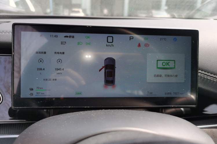 Used BYD Seal 06 New Energy 2025 DM-i Smart Drive 120KM Prestige Model Instrument Cluster