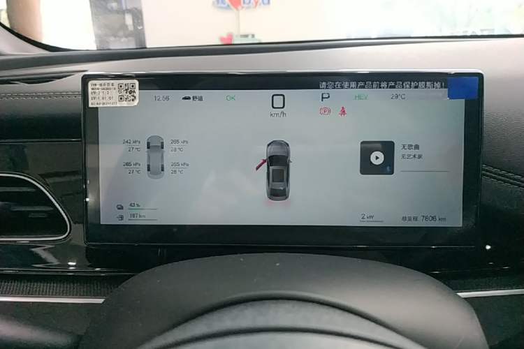 Used BYD Seal 06 New Energy 2025 DM-i Smart Drive 120KM Deluxe Model Instrument Cluster