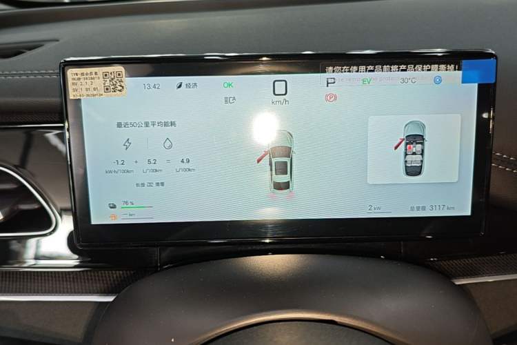 Used BYD Seal 06 New Energy 2025 DM-i Smart Drive 120KM Deluxe Model Instrument Cluster