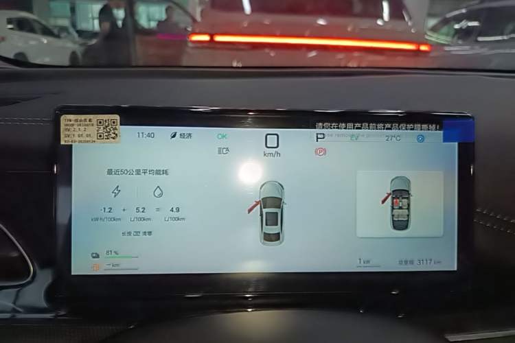 Used BYD Seal 06 New Energy 2025 DM-i Smart Drive 120KM Deluxe Model Instrument Cluster
