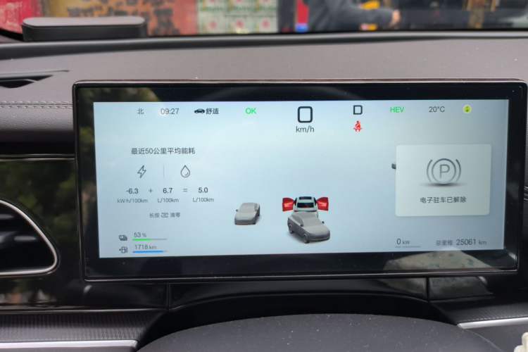 Used BYD Seal 06 New Energy 2025 DM-i Smart Drive 80KM Luxury Model Instrument Cluster