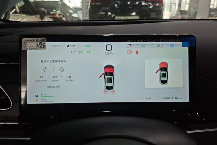Used BYD Seal 06 New Energy 2025 DM-i Smart Drive 120KM Deluxe Model Instrument Cluster