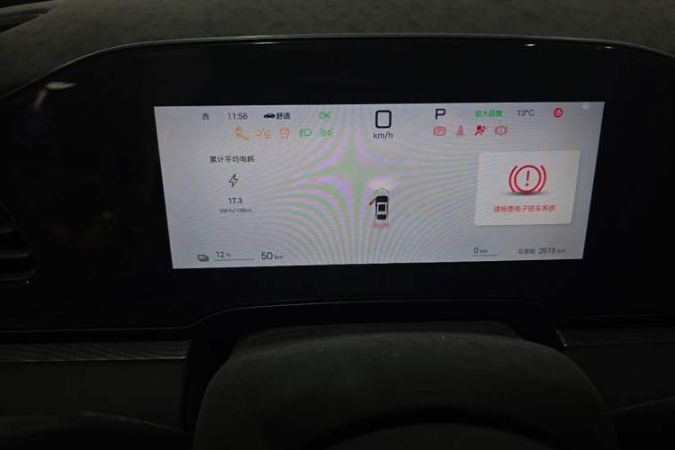 Used BYD Seal 06 New Energy 2025 EV 545KM Flagship Edition Instrument Cluster