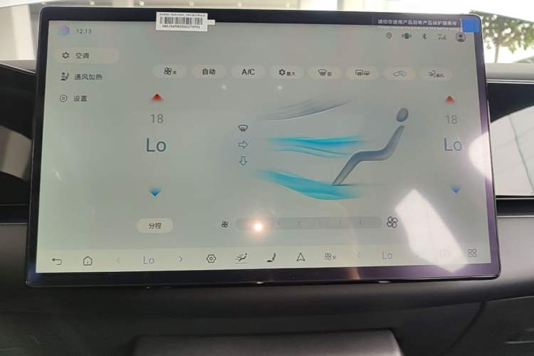 Used BYD Seal 06 New Energy 2025 EV 545KM Flagship Edition Audio And AC Panel