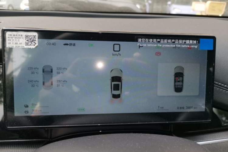 Used BYD Seal 06 New Energy 2025 DM-i Smart Drive 120KM Deluxe Model Instrument Cluster