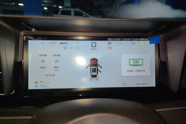 Used BYD Seal 06 New Energy 2025 DM-i Smart Drive 80KM Prestige Model Instrument Cluster