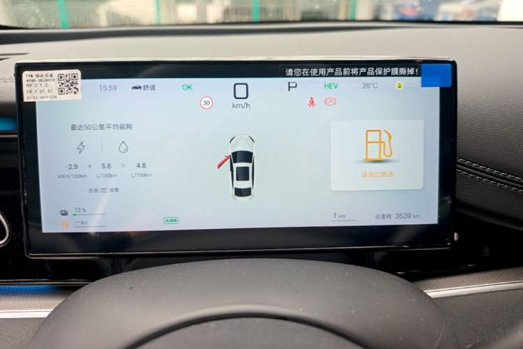 Used BYD Seal 06 New Energy 2025 DM-i Intelligent Drive 120KM Flagship Model Instrument Cluster