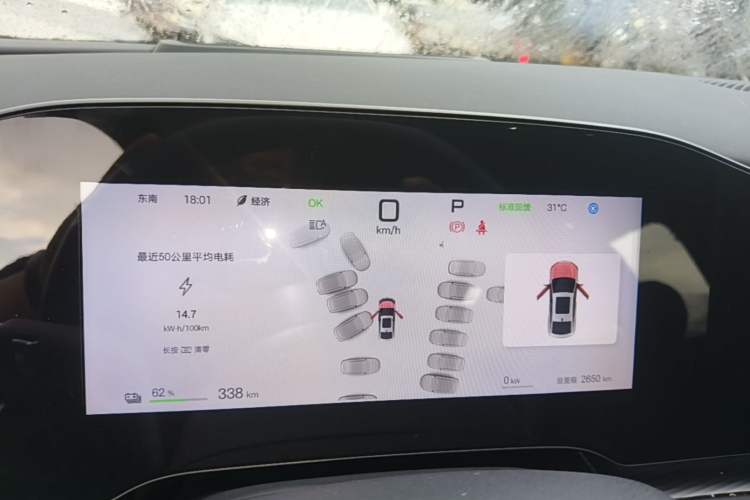 Used BYD Seal 06 New Energy 2025 EV 545KM Flagship Edition Instrument Cluster