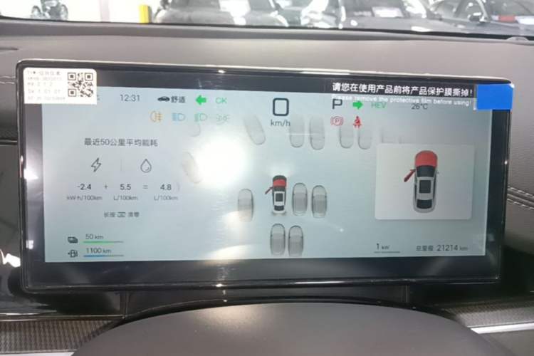 Used BYD Seal 06 New Energy 2025 DM-i Smart Drive 80KM Luxury Model Instrument Cluster