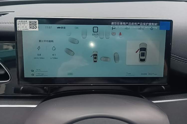 Used BYD Seal 06 New Energy 2025 DM-i Smart Drive 80KM Luxury Model Instrument Cluster