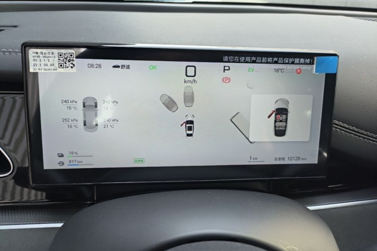 Used BYD Seal 06 New Energy 2025 DM-i Smart Drive 120KM Deluxe Model Instrument Cluster