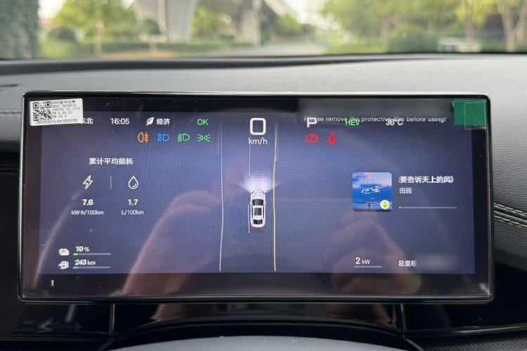 Used BYD Seal 06 New Energy 2025 DM-i Smart Drive 80KM Luxury Model Instrument Cluster