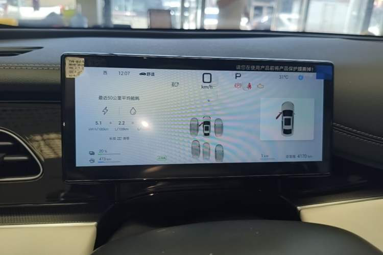 Used BYD Seal 06 New Energy 2025 DM-i Smart Drive 120KM Deluxe Model Instrument Cluster
