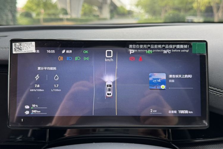 Used BYD Seal 06 New Energy 2025 DM-i Smart Drive 80KM Luxury Model Odometer Close Up