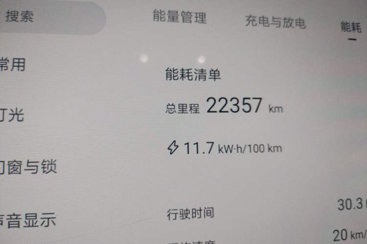 Used BYD Seal 06 New Energy 2025 EV 545KM Premium Edition Odometer Close Up