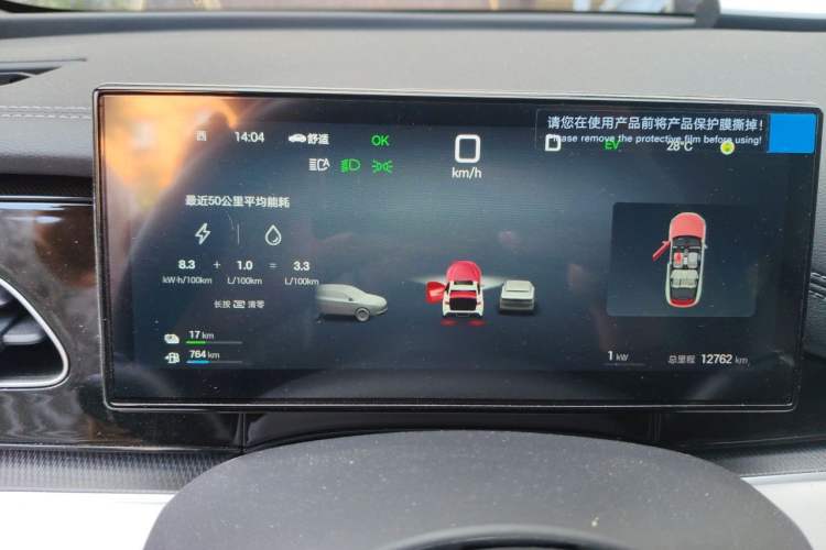 Used BYD Seal 06 New Energy 2025 DM-i Smart Drive 80KM Luxury Model Instrument Cluster