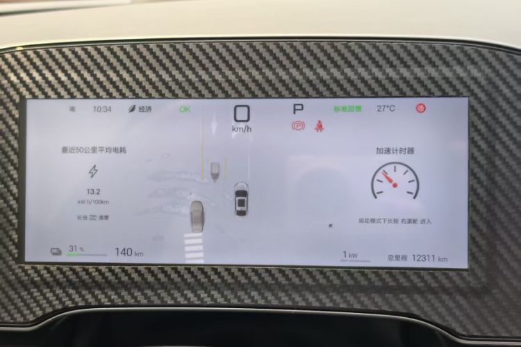 Used BYD Seal 06 New Energy 2025 EV 545KM Flagship Edition Odometer Close Up