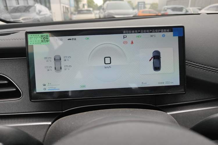 Used BYD Seal 06 New Energy 2026 DM-i Ultra-Enjoyment 128KM Smart Enjoyment Model Instrument Cluster