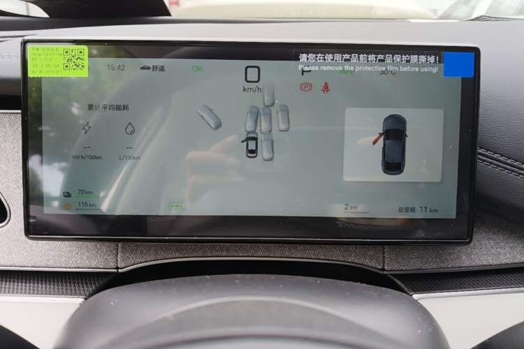 Used BYD Seal 06 New Energy 2026 DM-i Ultra-Enjoyment 128KM Smart Enjoyment Model Instrument Cluster