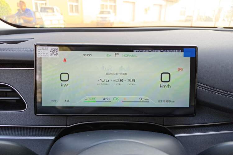 Used BYD Seal 06 New Energy 2026 DM-i Ultra-Enjoyment 128KM Luxury Edition Instrument Cluster