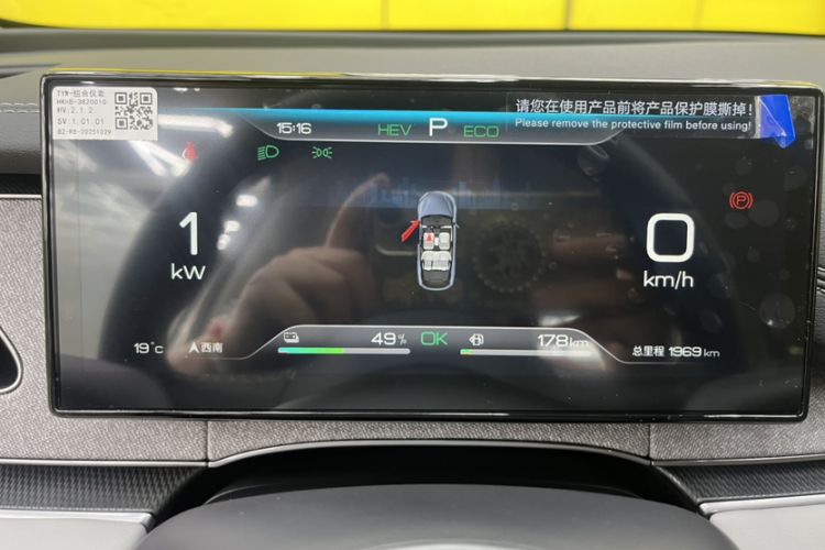 Used BYD Seal 06 New Energy 2026 DM-i Ultra-Enjoyment 128KM Luxury Edition Odometer Close Up