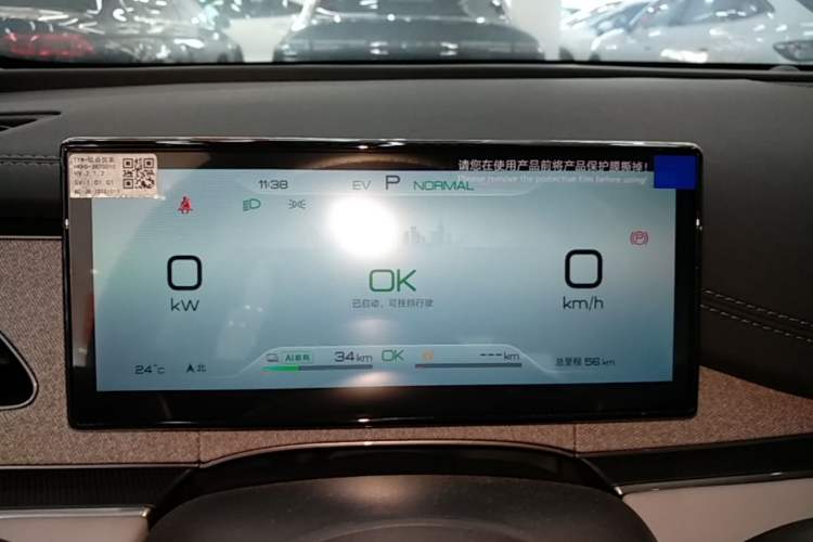 Used BYD Seal 06 New Energy 2026 DM-i Ultra-Enjoyment 128KM Luxury Edition Instrument Cluster