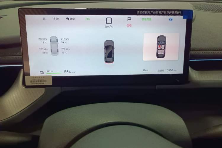 Used BYD Seal 06GT 2025 605 Heatwave Edition Instrument Cluster