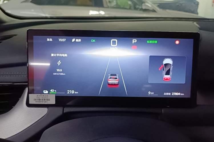 Used BYD Seal 06GT 2025 505 Wave Edition Instrument Cluster