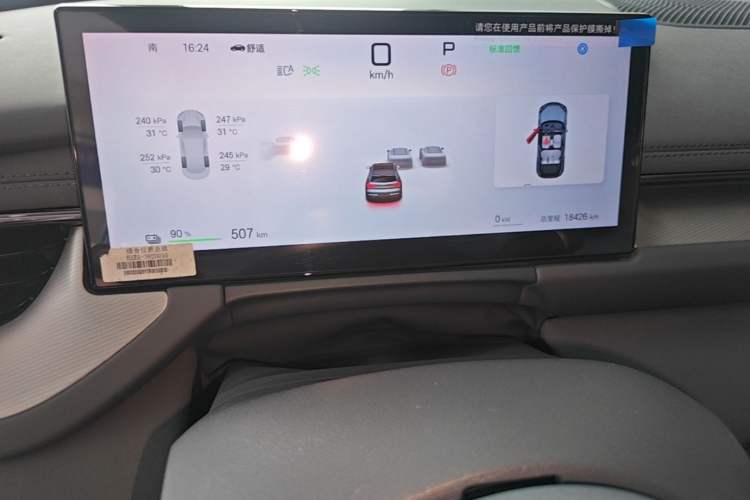 Used BYD Seal 06GT 2025 605 Heatwave Edition Instrument Cluster