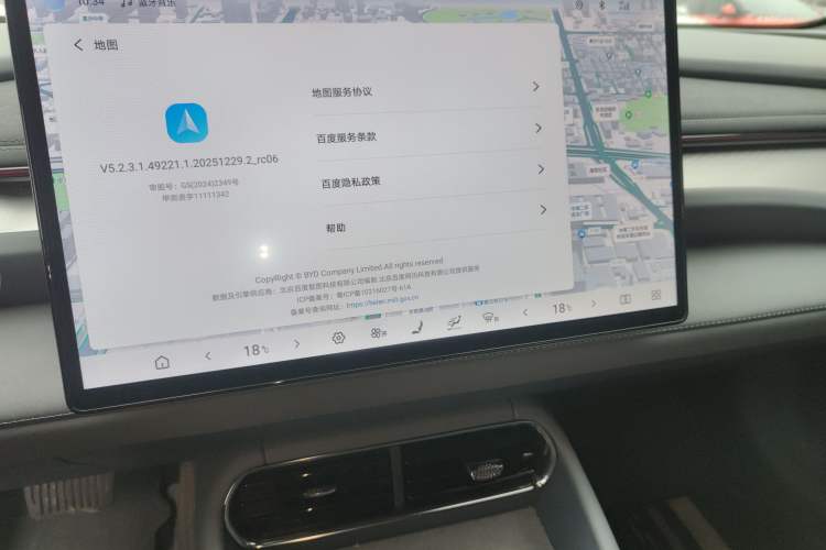 Used BYD Seal 06GT 2025 Intelligent Driving Version 605 Heatwave Edition Audio And AC Panel