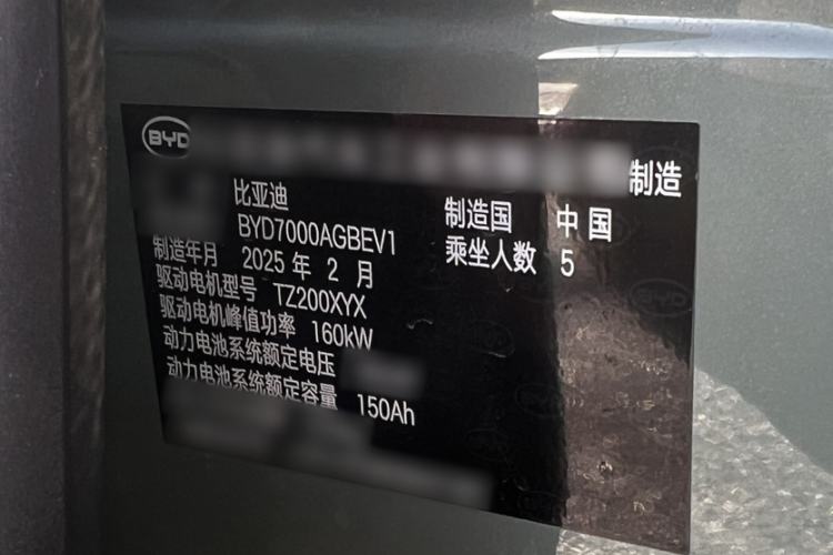 Used BYD Seal 06GT 2025 Intelligent Driving Version 505 Wave Plus Edition Engine Bay