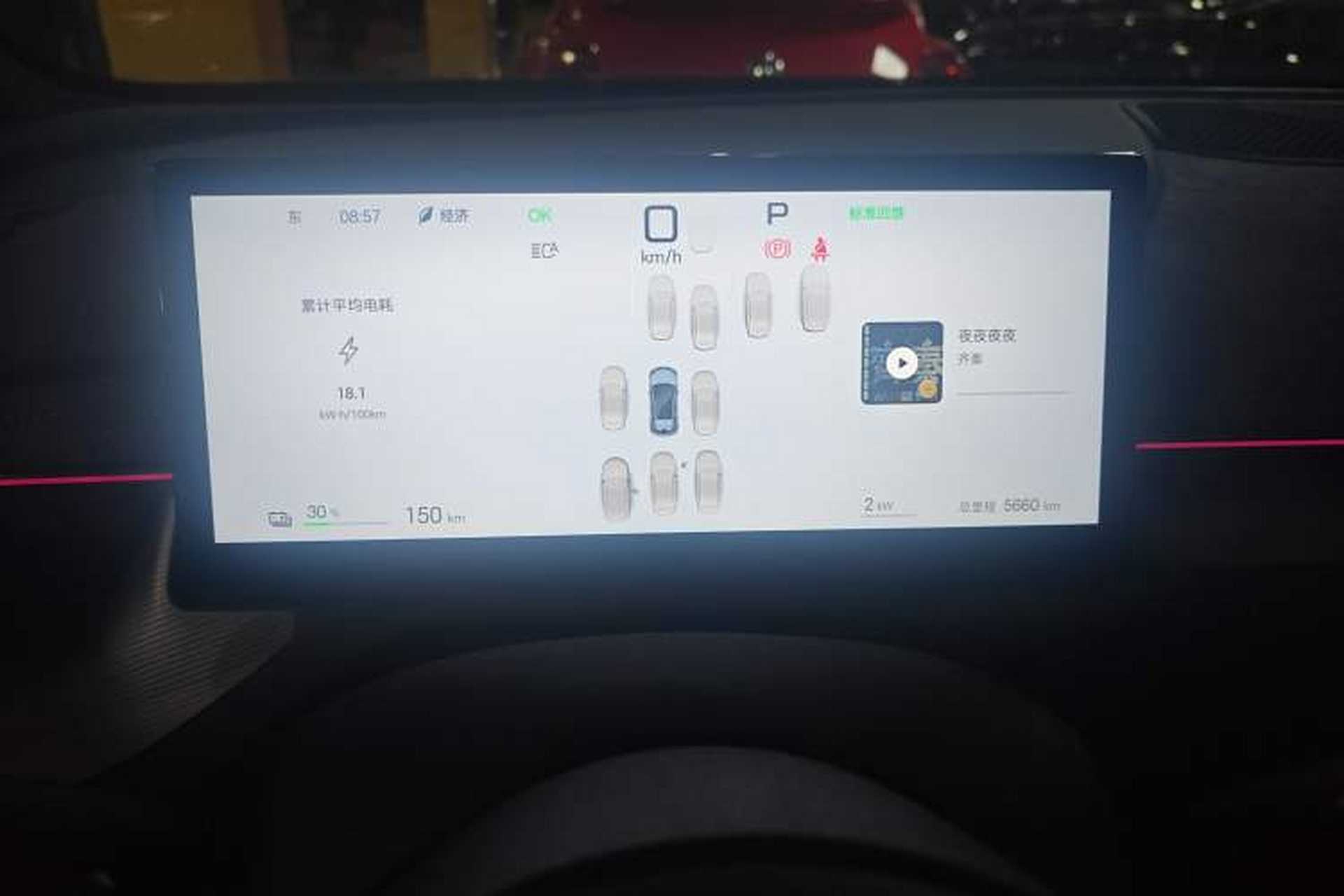 Used BYD Seal 06GT 2025 605 Heatwave Edition Instrument Cluster