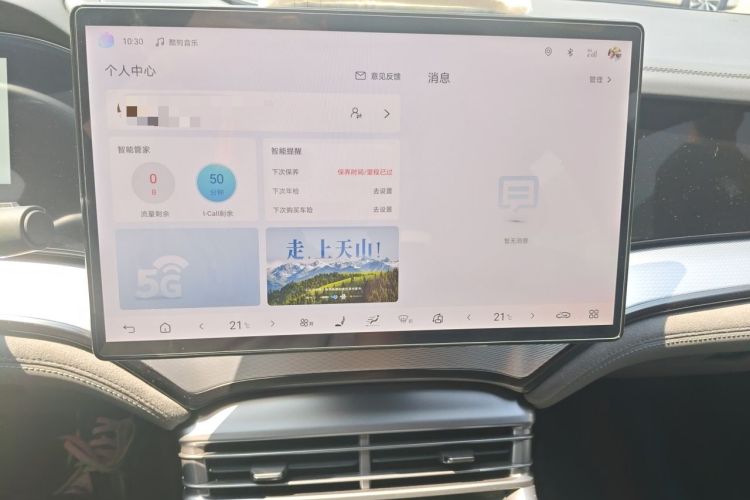 Used BYD Seal 07 DM-i 2025 DM-i 1.5L 125km Luxury Model Audio And AC Panel