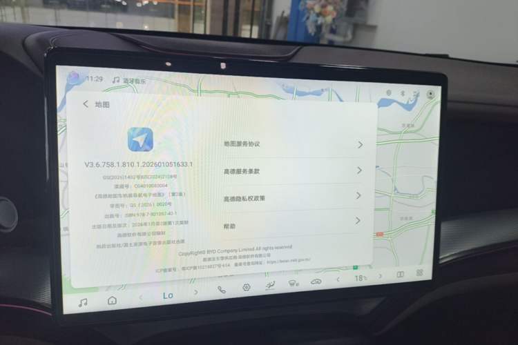Used BYD Seal 07 DM-i 2025 DM-i 1.5L 125km Luxury Model Audio And AC Panel