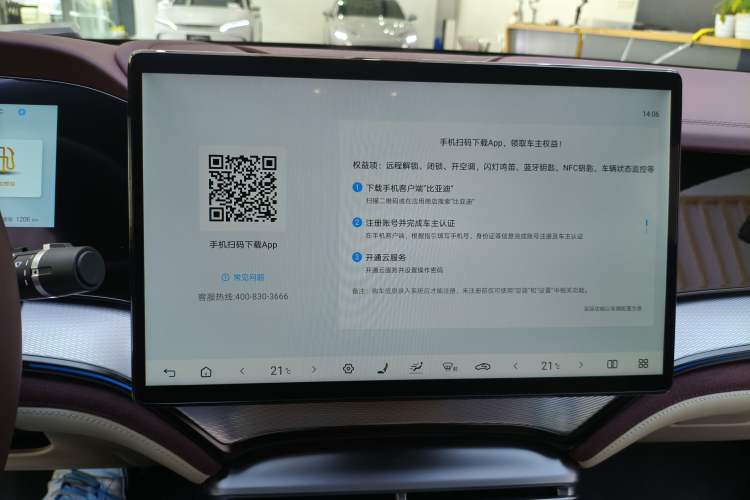 Used BYD Seal 07 DM-i 2025 Intelligent Driving Version DM-i 1.5L 125 km Prestige Edition Audio And AC Panel