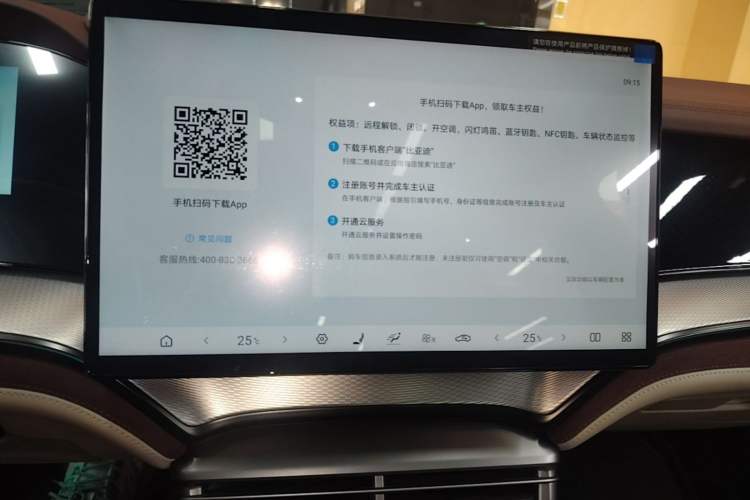 Used BYD Seal 07 DM-i 2025 Intelligent Driving Version DM-i 1.5L 125 km Prestige Edition Audio And AC Panel