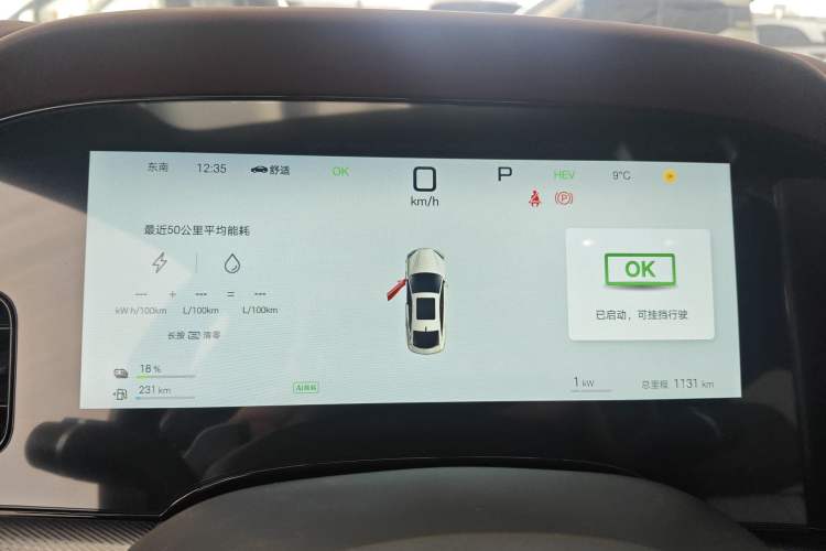 Used BYD Seal 07 DM-i 2025 Intelligent Driving Version DM-i 1.5L 125 km Prestige Edition Instrument Cluster
