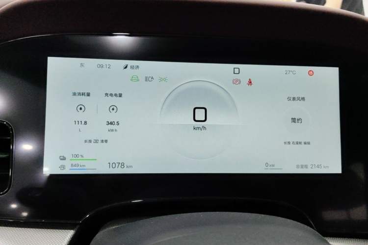 Used BYD Seal 07 DM-i 2026 DM-i 1.5T 230km Flagship Edition Instrument Cluster