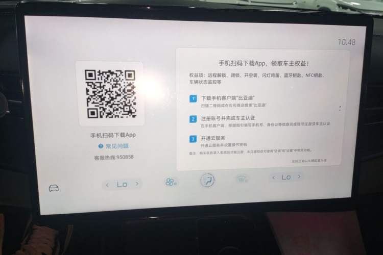 Used BYD Seal 2022 550 km Standard Range Rear-Wheel Drive Prestige Version Audio And AC Panel
