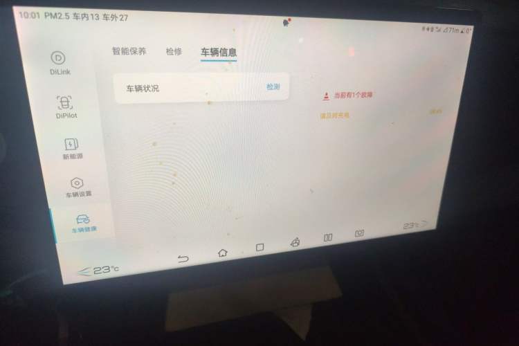 Used BYD Seal 2022 550 km Standard Range Rear-Wheel Drive Elite Version Audio And AC Panel