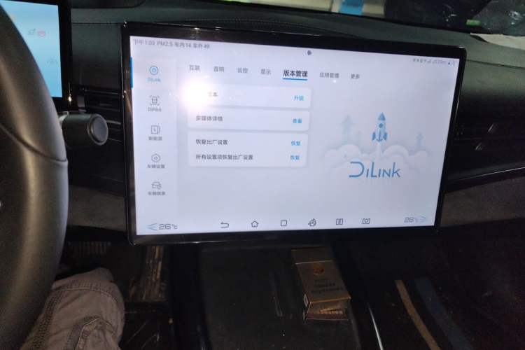 Used BYD Seal 2022 700 km Long-Range Rear-Wheel-Drive Version Audio And AC Panel