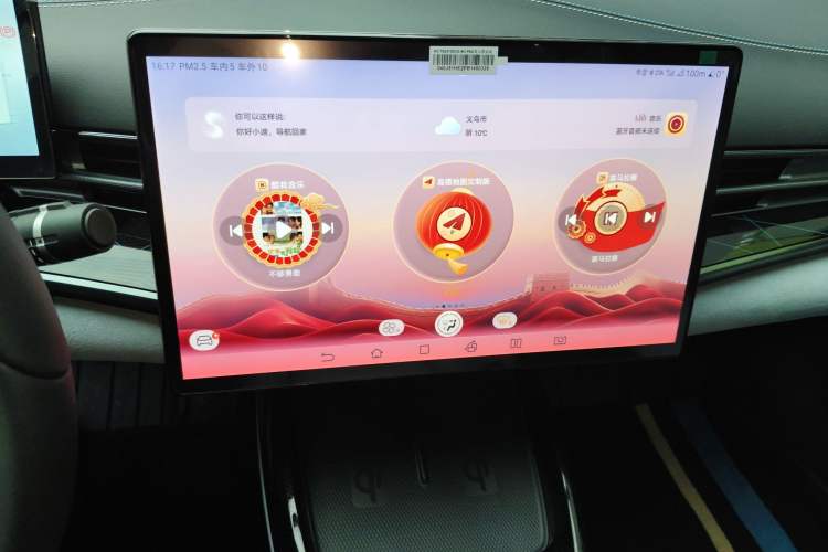 Used BYD Seal 2023 Champion Edition 550km Prestige Model Audio And AC Panel